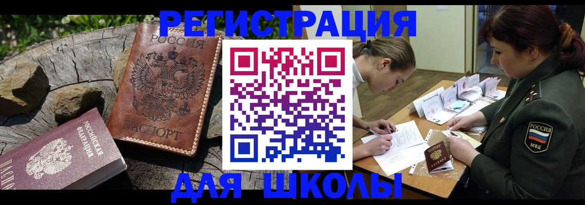 временная регистрация в квартире в Алатыре