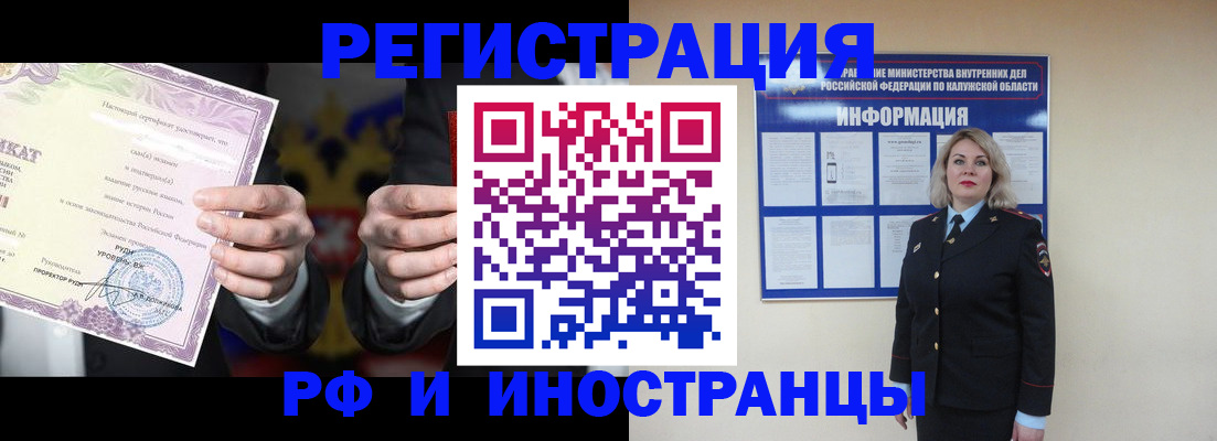 прописка для кредита в Алатыре