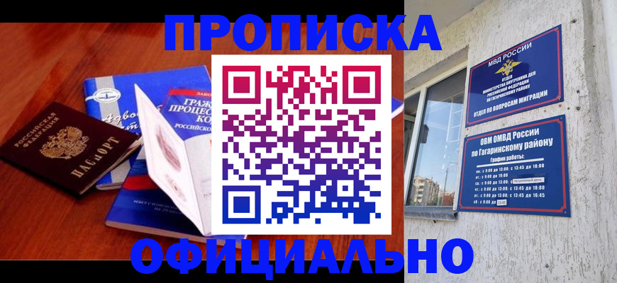 временная регистрация в Алатыре