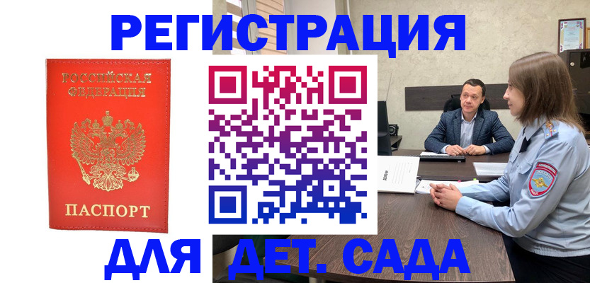 временная регистрация законно в Алатыре