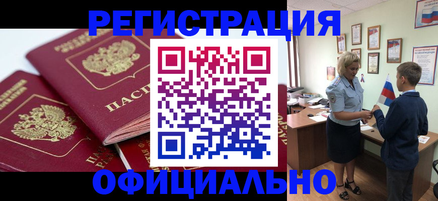 прописка для школы в Алатыре