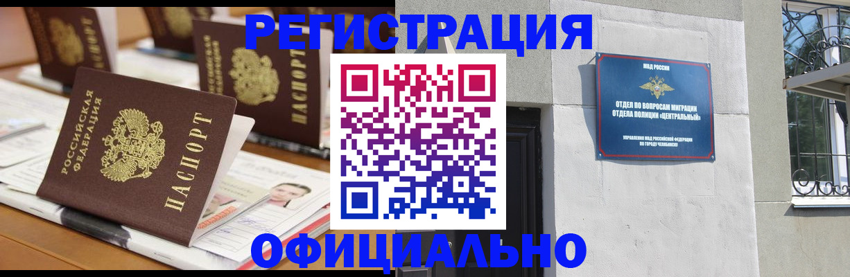 где прописаться в Алатыре