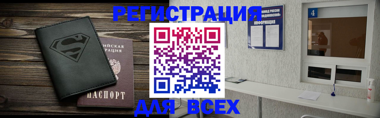 прописка для школы в Алатыре