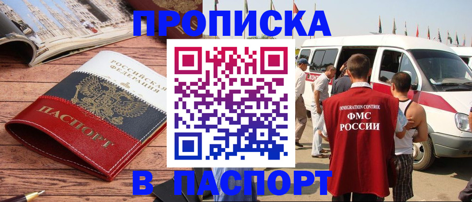 регистрация в Алатыре